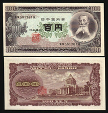 未曾流通收藏，很多日本纸币| eBay