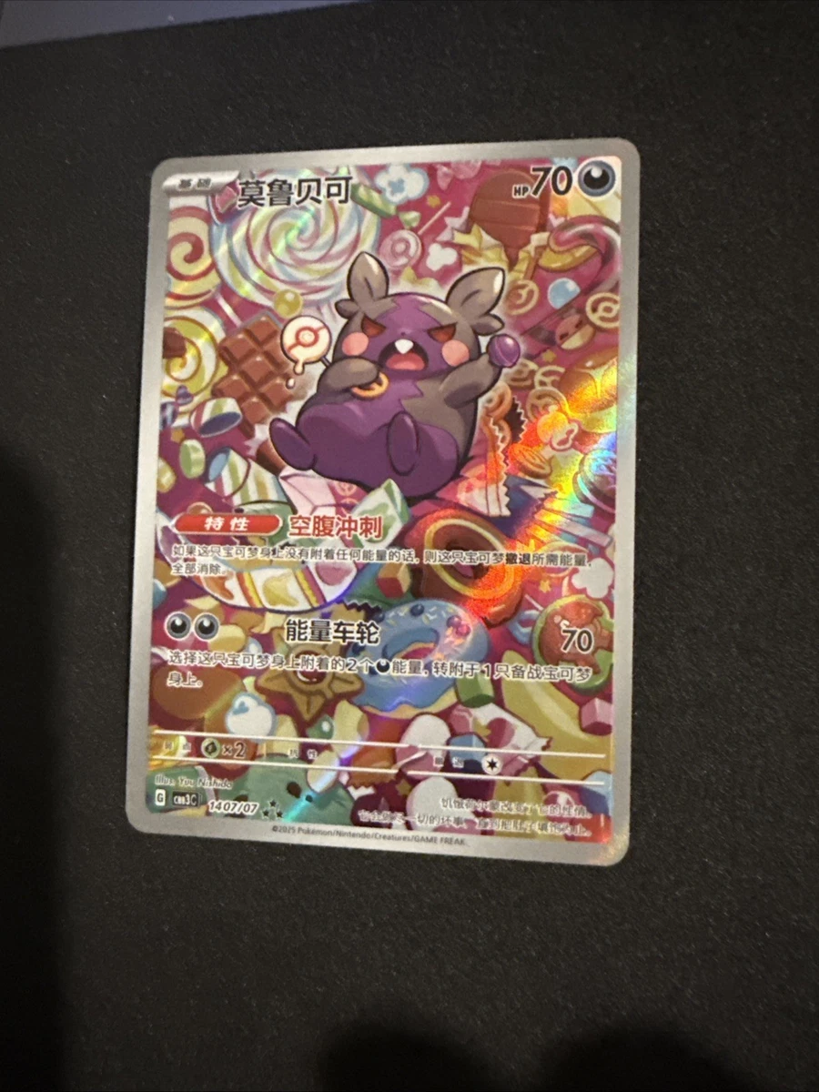 个人集换式卡牌游戏口袋妖怪TCG 中文| eBay