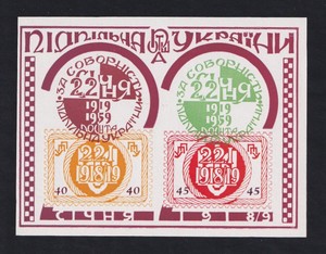 Ukraine 1959 Underground Post Souvenir Sheet Mnh Ebay