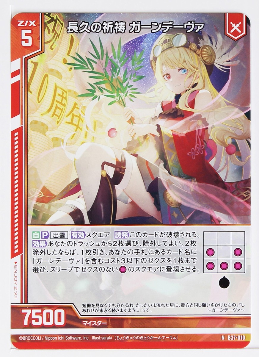 もさ様 Level Neo World Conquest Zvezda Plot Lady Venera sp