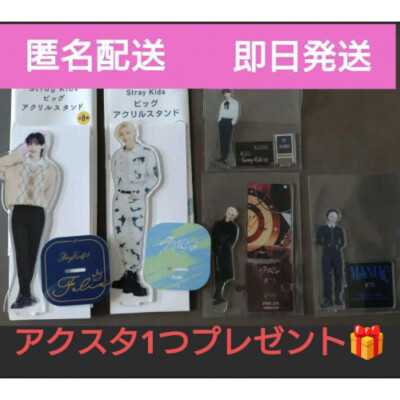 [Bonus Included] StrayKids Felix Acrylic Stand Set of 5