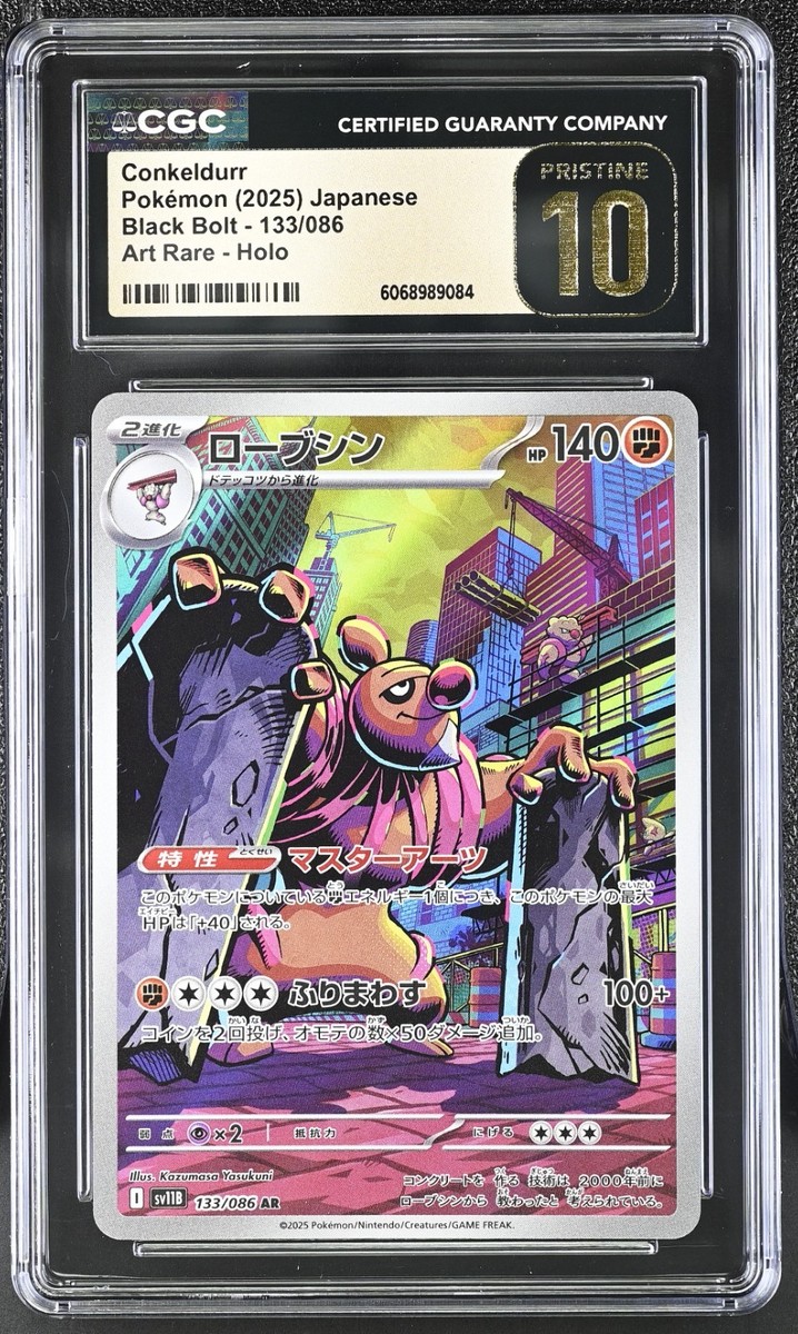 【CGC 10 PRISTINE】バーダック(パラレル)【PSA10以上】 PSA10鑑定済〕バーダック(パラレル/金文字)【SR☆】{FS05-11} - カード