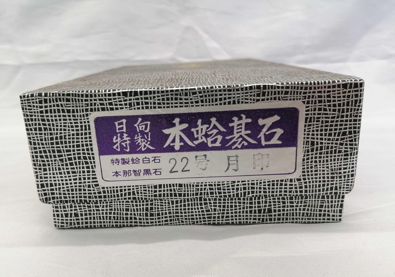 Unknown Genuine clam go stoneNo. 22 Moon Seal Hobby