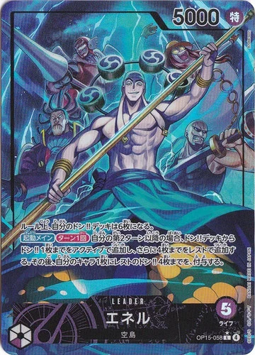 Enel Alt Art OP15-058 L Adventure on KAMI’s Island One Piece CCG Japanese