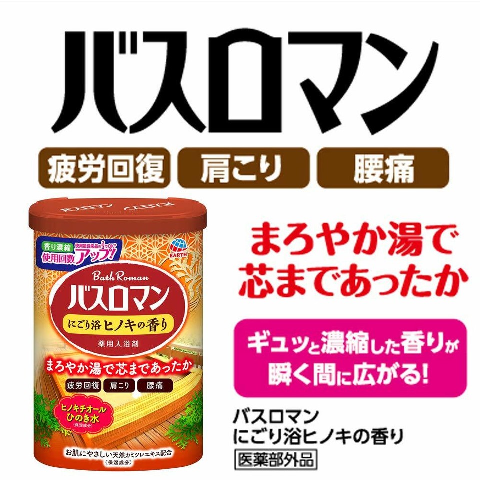 BATH ROMAN Japanese Bath Salt 600g Hinoki Japanese Cypress relax Japan ...