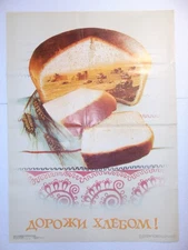 Original Soviet Poster Cherish bread Popaganda Communist art socialist realism