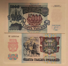 Russia USSR Soviet 5000 5.000 Rubles 1992 P252 UNC Prefix ИС