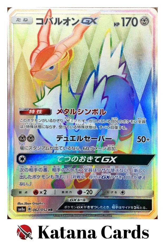 Cobalion-GX HR 062/052 SM8A Dark Order - Pokemon Card Japanese | eBay