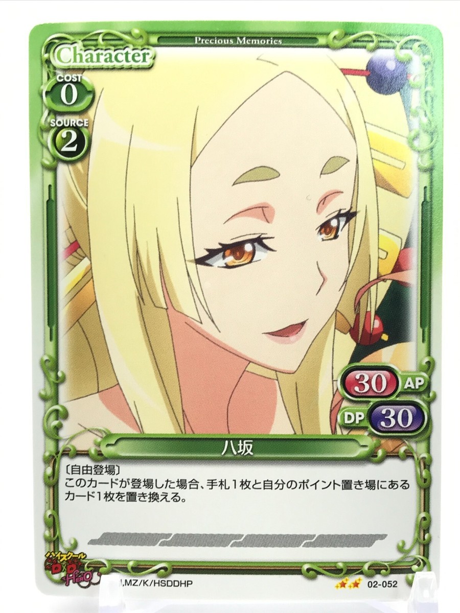 Yasaka High School DxD Precious Memories Card japan Very Rare F/S