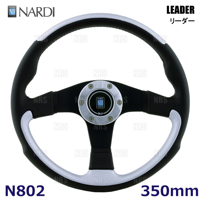 NARDI LEADER ナルディ リーダー　35Φ 楽天市場】NARDI LEADER 35φ (350mm ブラックレザー/グレー