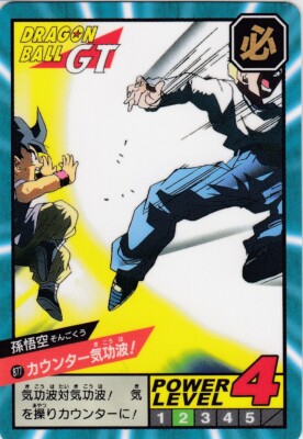 ドラゴンボールカードダススーパーバトル No.877 Carddass Dragon Ball Super Battle Premium set Vol.5 2023