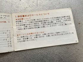 Nintendo Game & Watch FIRE ATTACK instruction only