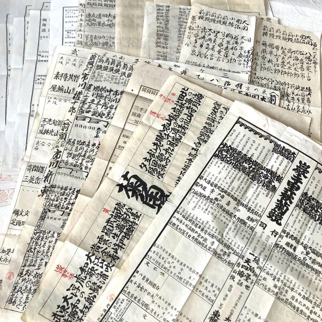 Old Japanese Documents Set of 15 Mitate Banzuke Sumo Kabuki Paper Collectibles