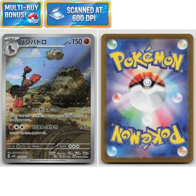 Mudsdale 078/071 Wild Force SV5K NM Near Mint AR Art Rare Japanese Pokémon TCG