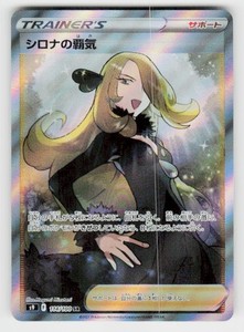 Star Birth #114 Cynthia's Ambition Japanese