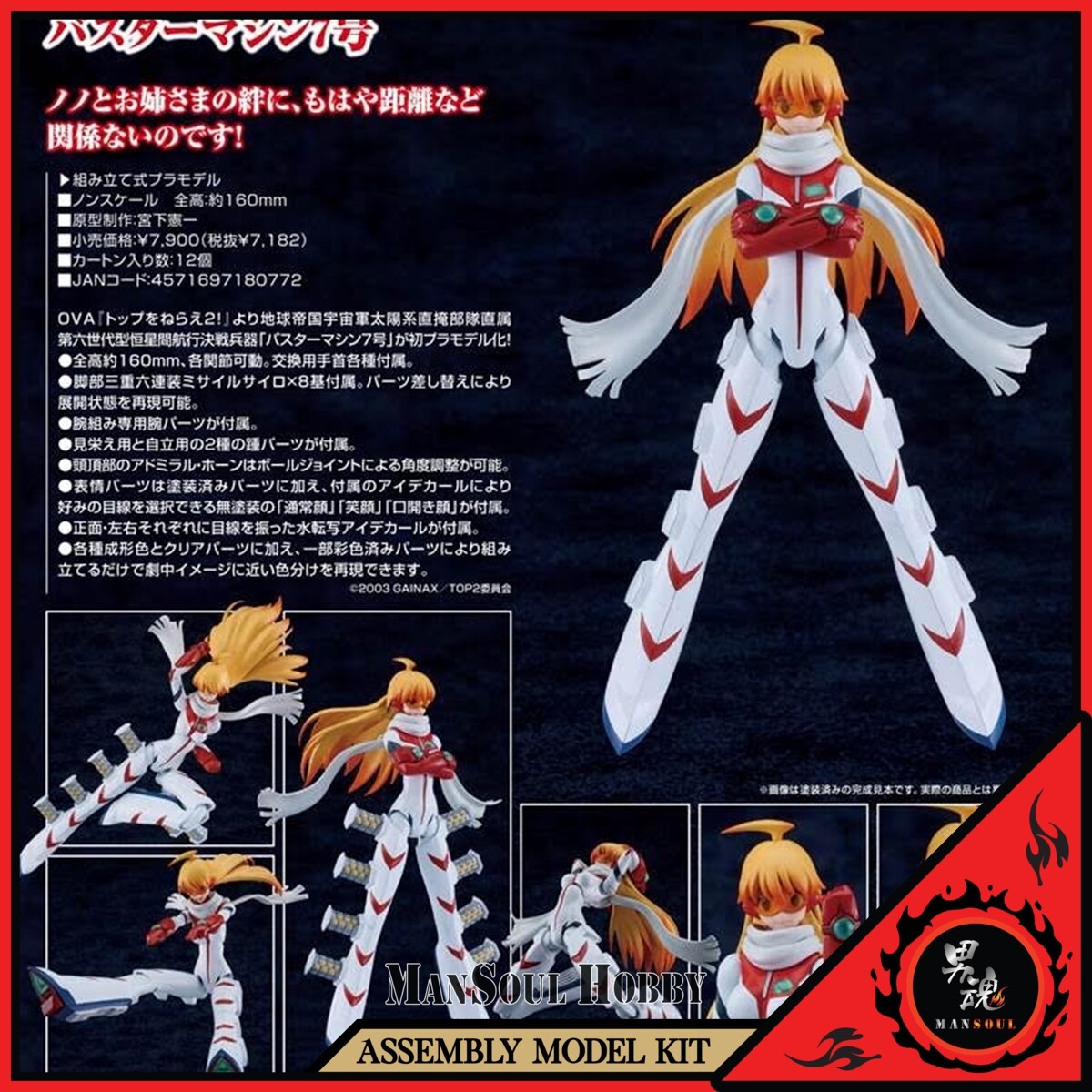 NEW AUTHENTIC GSC MODEROID Diebuster Buster Machine No.7 Model Kit
