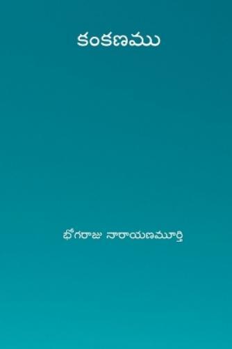 Bhogaraju Narayana Murthy Kankanamu (Tascabile)