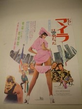 Raquel Welch Once Up MyrWMan Vintage Vinyl Record Album Used 44m