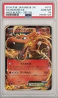 PSA 10 Charizard EX Wild Blaze Japanese 011/080 1st Edition Pokemon Card