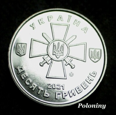 COIN OF UKRAINE 10 HRYVEN 2021 ARMED FORCES - UKRAINIAN GROUND