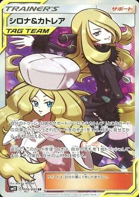 Cynthia & Caitlin SR Holo 106/095 Sun & Moon Expansion P 