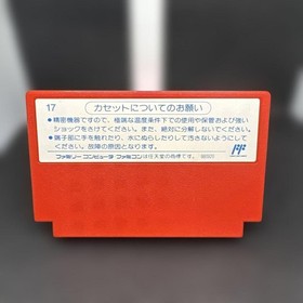 Sanrio Carnival 2 Famicom Retro Plus Games Cartridge