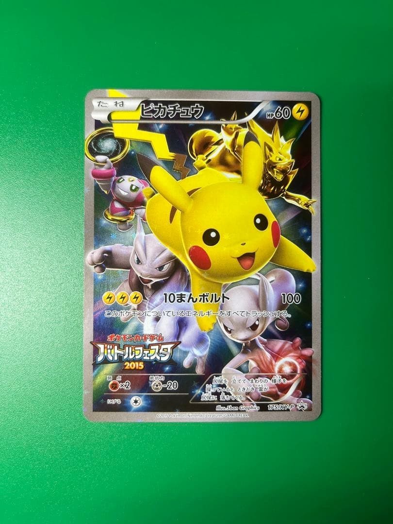 Pokemon Card Game Pikachu 175/XY-P Battle Festa 2015 XY Promo Holo