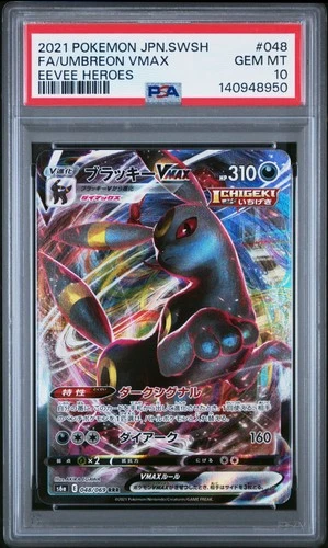 2021 POKEMON JPN SWORD & SHIELD EEVEE HEROES #048 FULL ART/UMBREON VMAX PSA 10