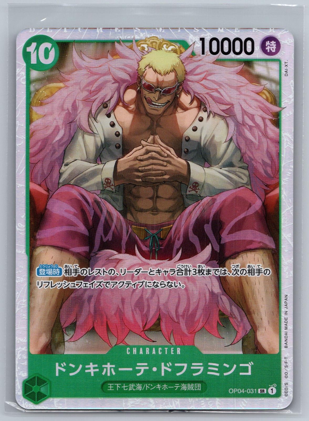 Donquixote Doflamingo OP04-031 Kingdoms of Intrigue One Piece Japanese NM