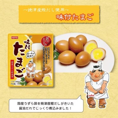 Japanese Beer Snack Eggs Appetizers Soy Sauce Nibble Instant Food
