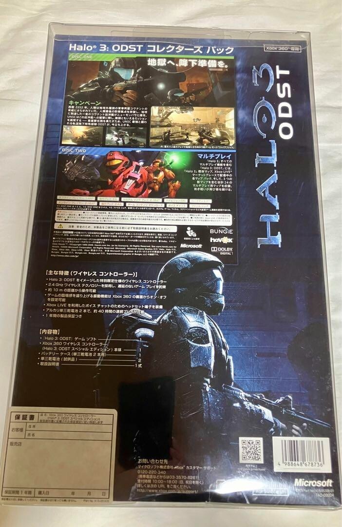 Halo3 ODST Collector
