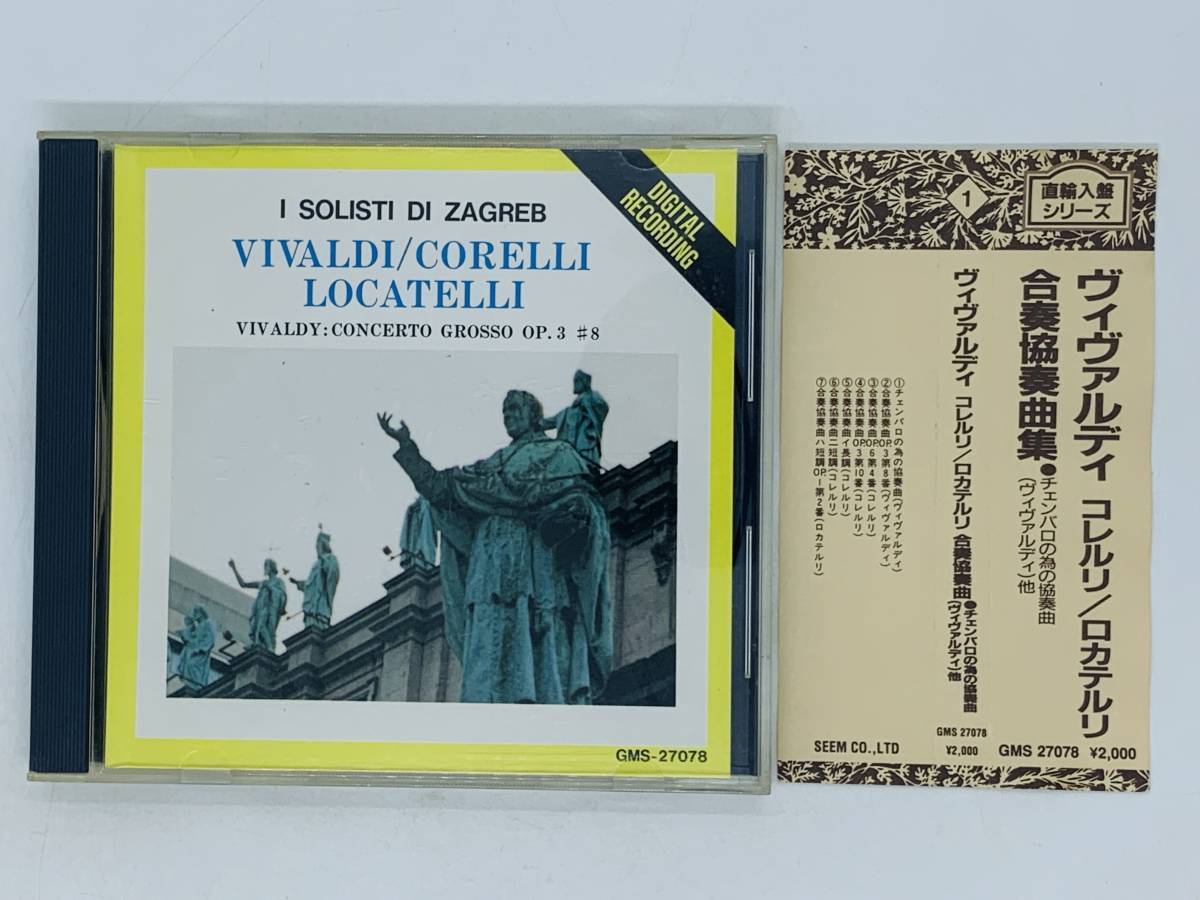 Japan Edit. Obi Vivaldi Corelli Locatelli Harpsichord Concertos CD Collection -