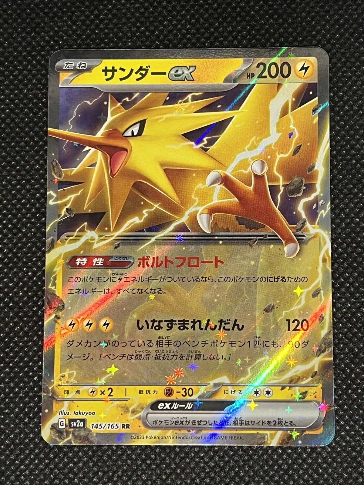 Zapdos ex RR 145/165 Pokemon 151 SV2a Japanese Card