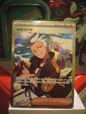 Drayton Secret Rare Paradise Dragona 83/64 Japanese Pokemon !!MINT!!