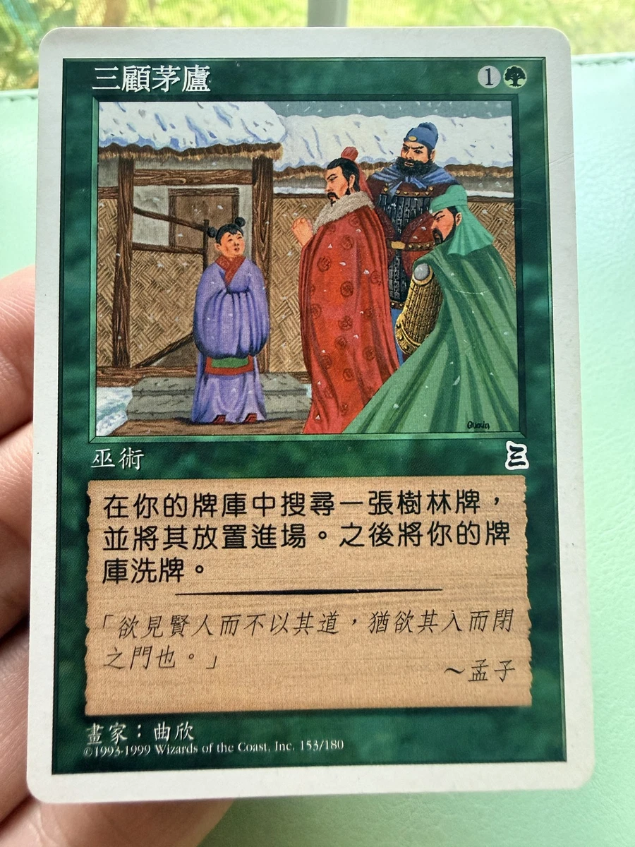 25+ Trading Card Games Portal Three Kingdoms in Chinese for sale