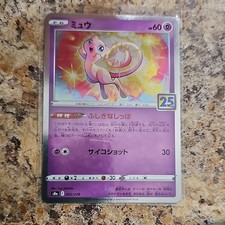 Mew #30 Prices | Pokemon Japanese 25th Anniversary Collection