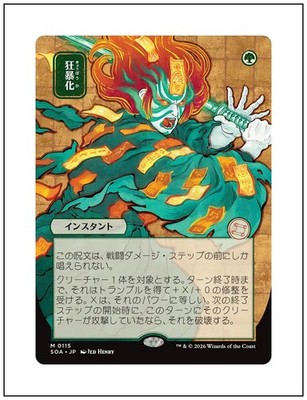 Berserk, JP Japanese Mystical Archives, Secrets of Strixhaven, MTG
