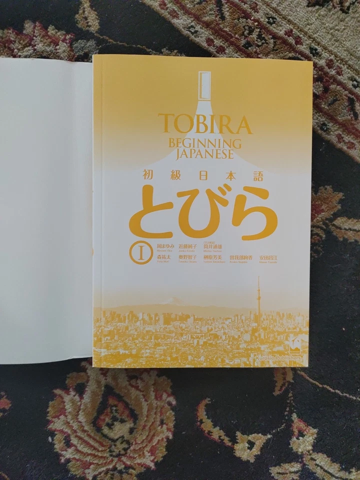 Tobira 1: Beginning Japanese - Textbook - Shokyu Nihongo - Includes - Satoru - Image 4 of 4