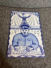 Authentic Original WW2 Leaflet US JAPAN WAR Pearl Harbor Propaganda #2042 8”x5”