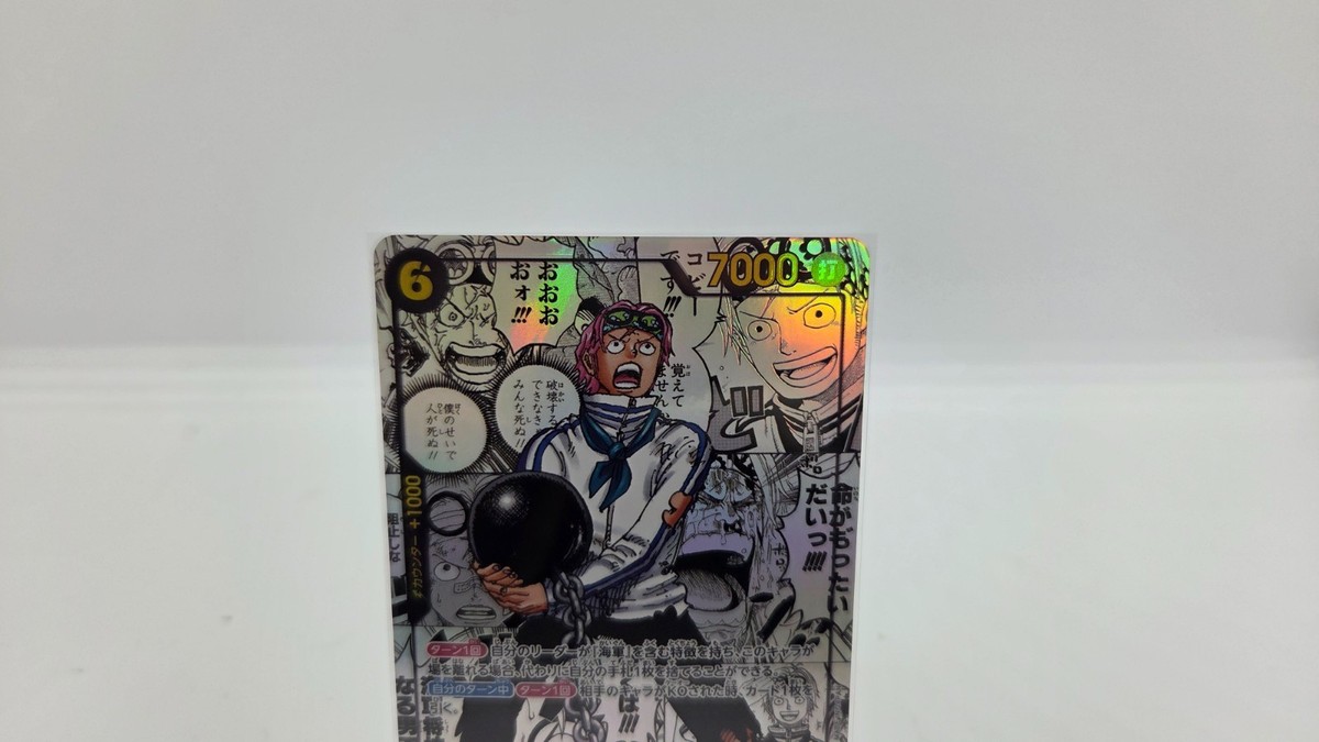 Koby EB04-044 SR SEC Manga Alt Art EGGHEAD CRISIS ONE PIECE Card