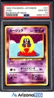 Pokemon 1999 Jynx 37 Bulbasaur Deck Japanese GEM MINT PSA 10