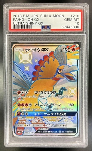2018 Pokemon SM GX Ultra Shiny Ho-Oh #210/150 PSA 10 GEM MINT