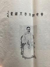 可收藏中国卷轴、书法(1900-现在) | eBay