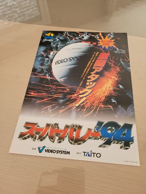 VOLLEYBALL FDS DISK NINTENDO FAMICOM NES ORIGINAL JAPAN HANDBILL FLYER CHIRASHI