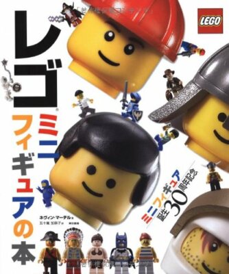 Lego Minifigure Book 30th anniversary birth of minifigures Toy Photo Art Japan
