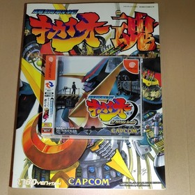 Tech Romancer Kikaioh Matching Service Dreamcast DC W/Book JP Import Sealed NOS