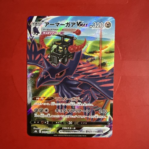 Pokémon Corviknight VMAX 249/184 Vmax Climax CSR Holo Japanese 320 HP M/Nm