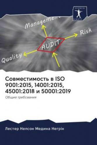 Thumbnail - Sowmestimost' W Iso 9001:2015, 14001:2015, 45001:2018 I 50001:2019