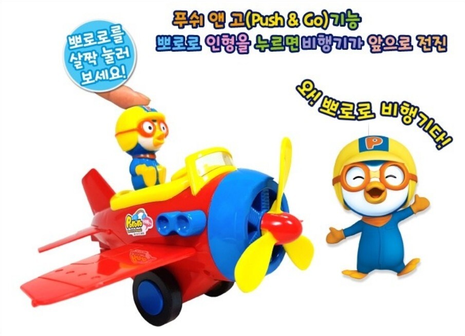 Little Penguin Pororo Push And Go Airplane Toy Cute Design