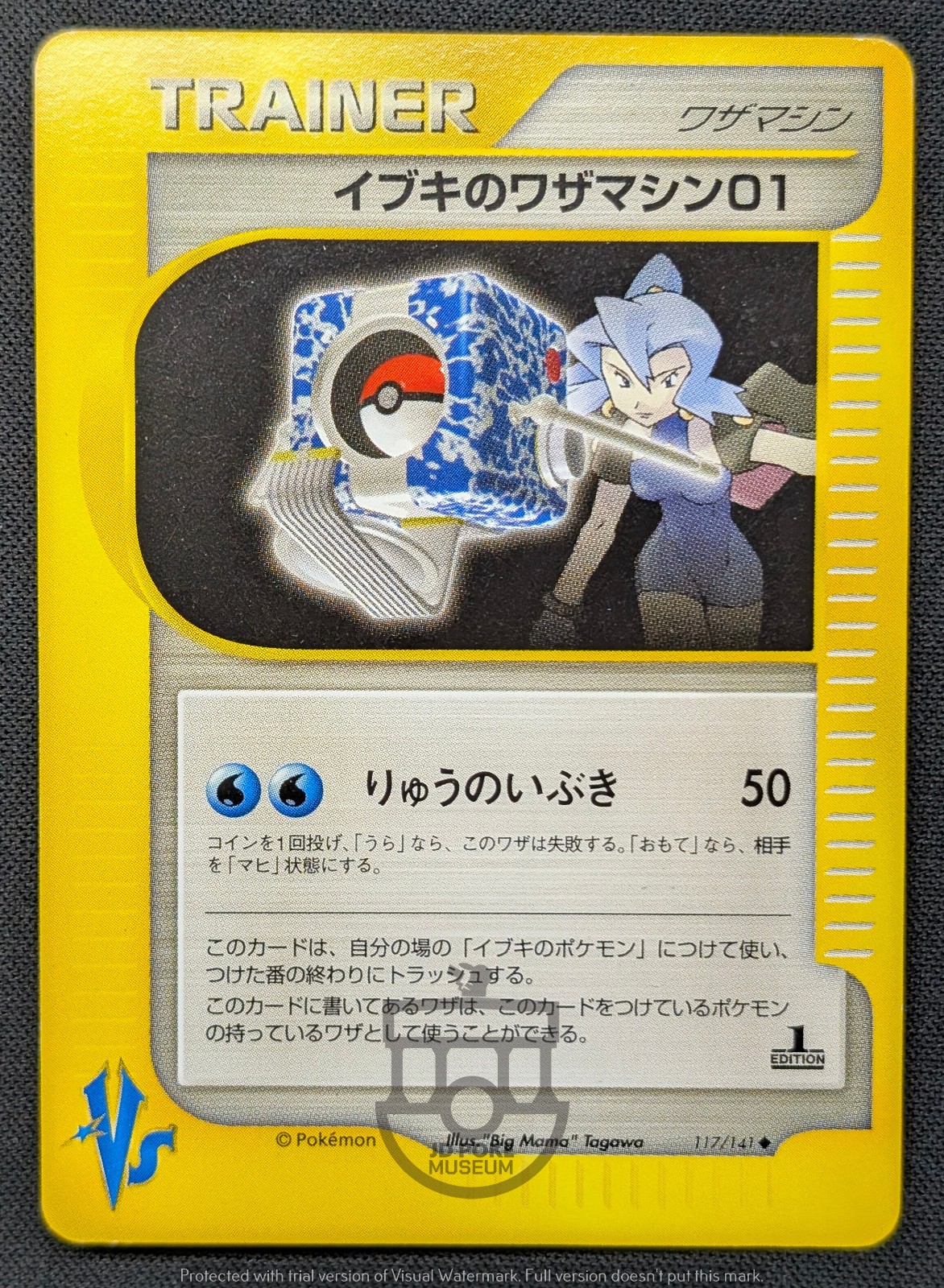 Pokemon 2001 Japanese VS Set - 1st Ed Clair's TM 01 117/141 Trainer Card - LP+